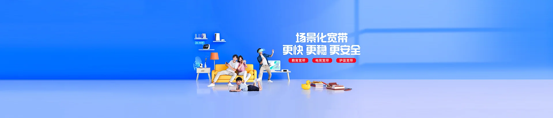 明水县移动宽带