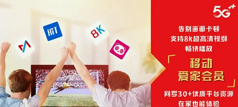 明水县明水县县联社马场 移动宽带